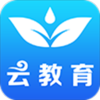 云教育v1.1.3 安卓版