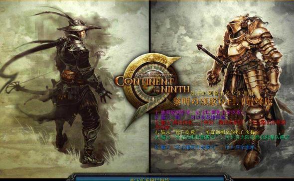 黎明的颂歌Ver1.0最终版v1.0 最新版