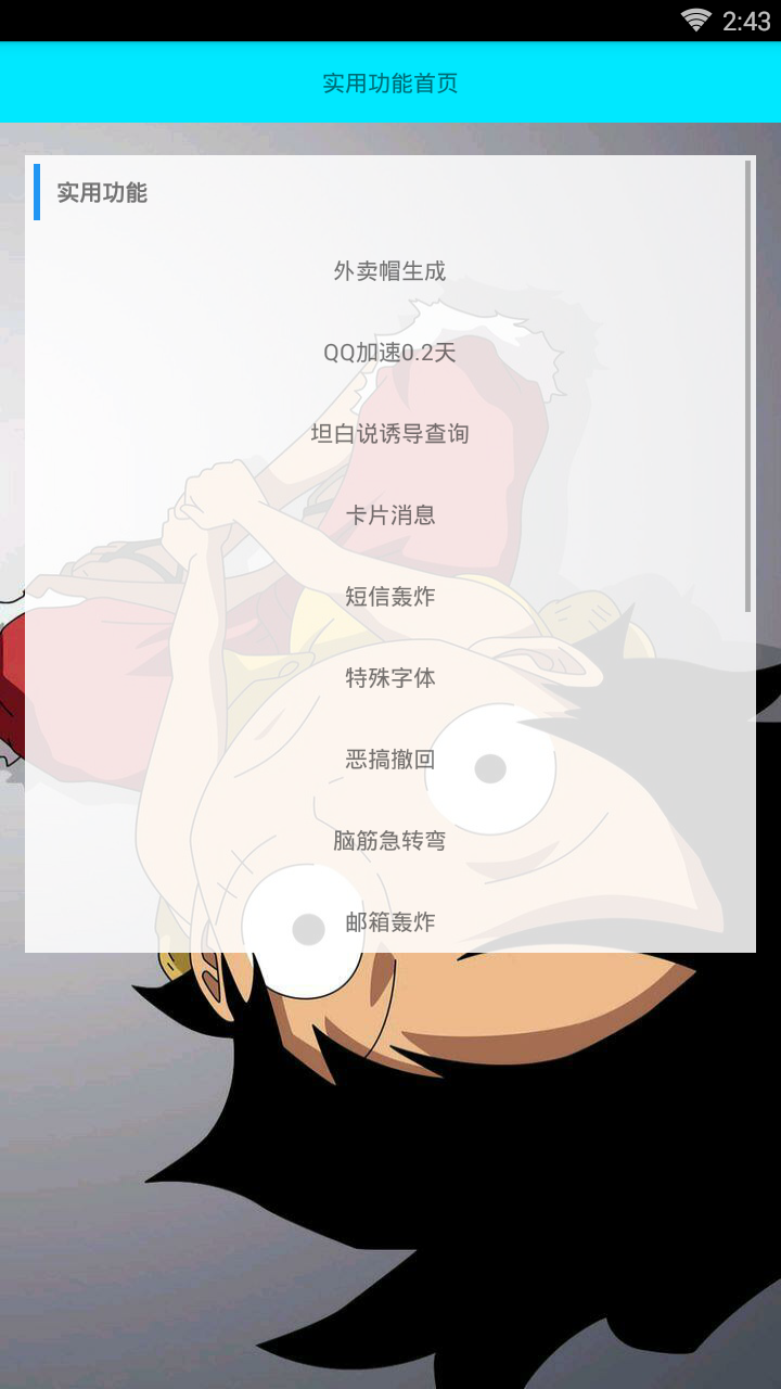 qq��������v1.0 ��׿��