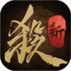新三国杀手机版v1.0.5 安卓版