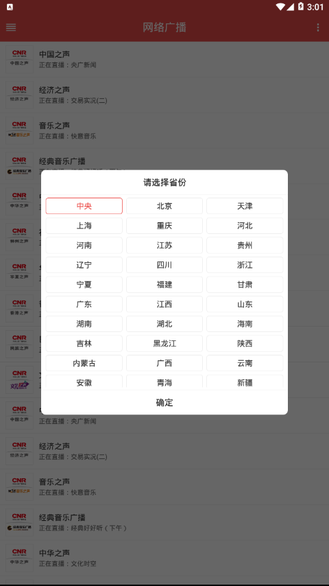 ��Ʊ�㲥v1.0.0 ���°�