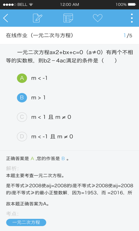 ��һ����v2.4 ��׿��