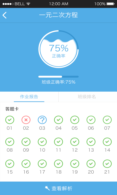 ��һ����v2.4 ��׿��