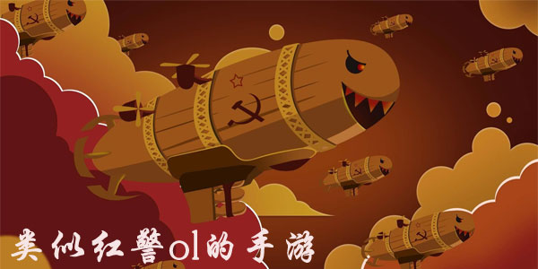 ���ƺ쾯ol������-�ͺ쾯ol�����ֻ���Ϸ