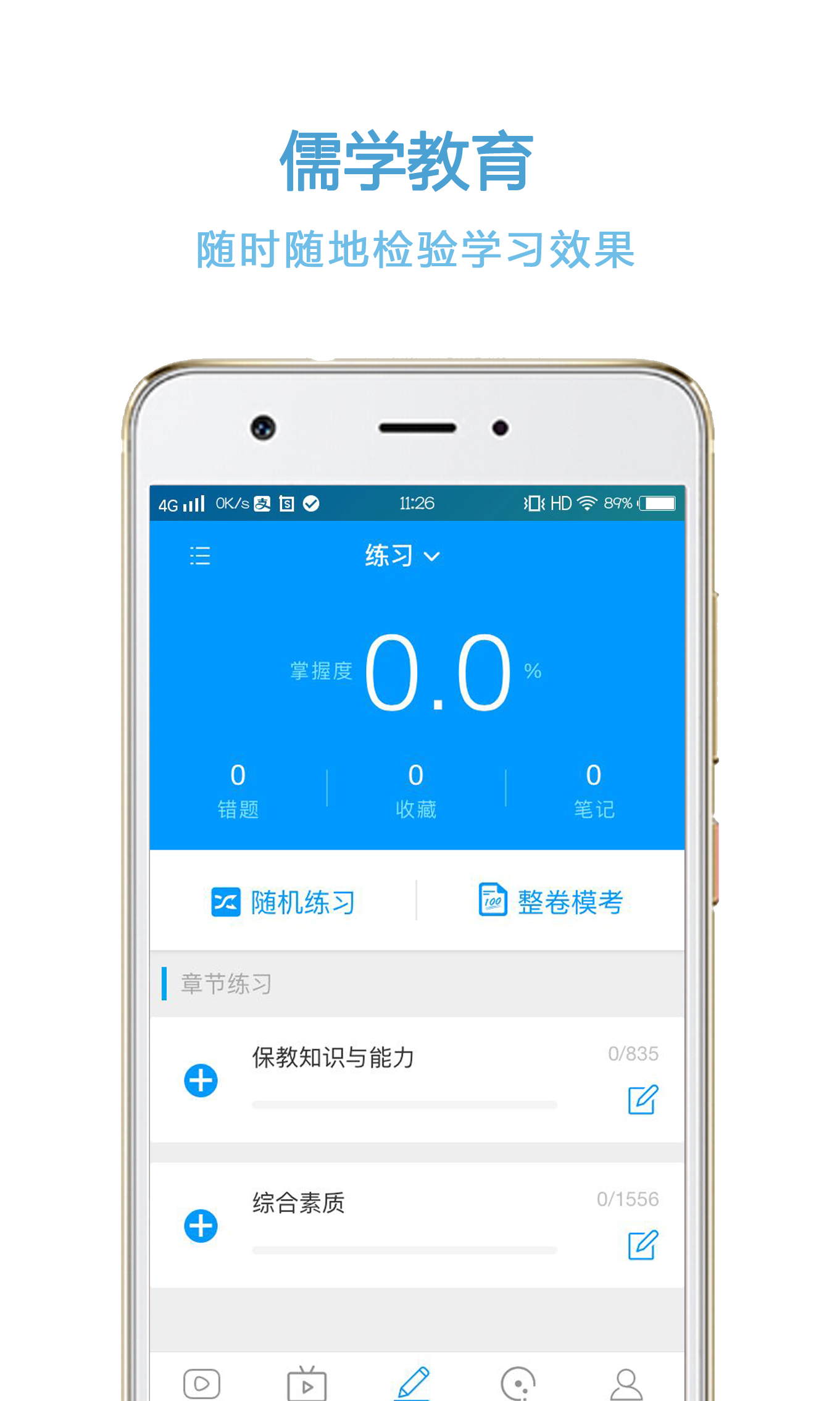 ��ѧ����v0.0.17 ��׿��