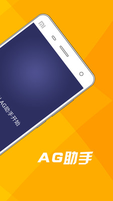 AG����v1.0.0 ��׿��