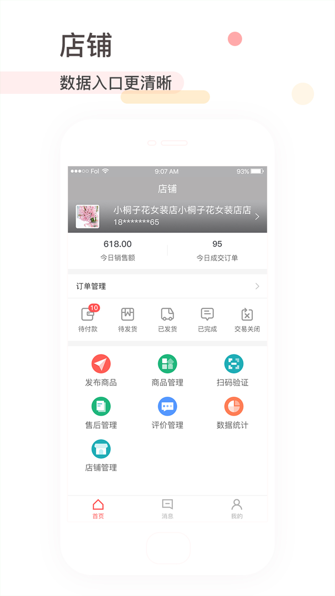 ƴ����̼�appv1.7.0 ���°�