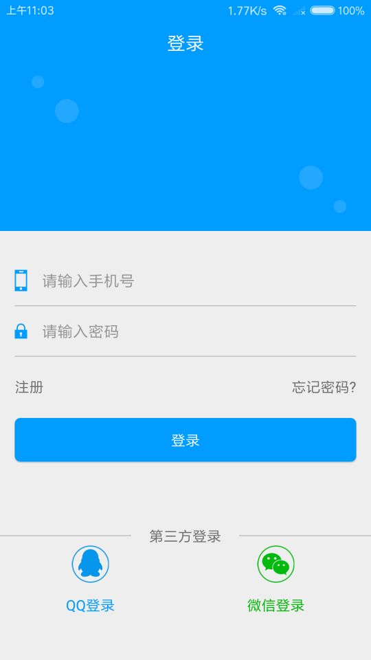 ��ѧ������Ϣƽ̨v1.6.0 ��׿��