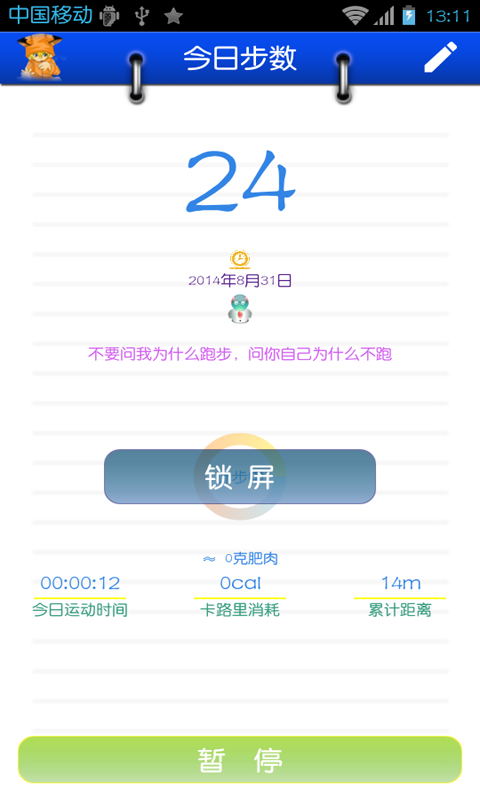 �ֻ�רҵ�Ʋ���v1.2 ��׿��