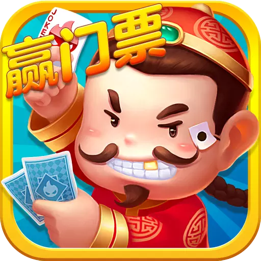 微赛斗地主v1.1.0.0 安卓版