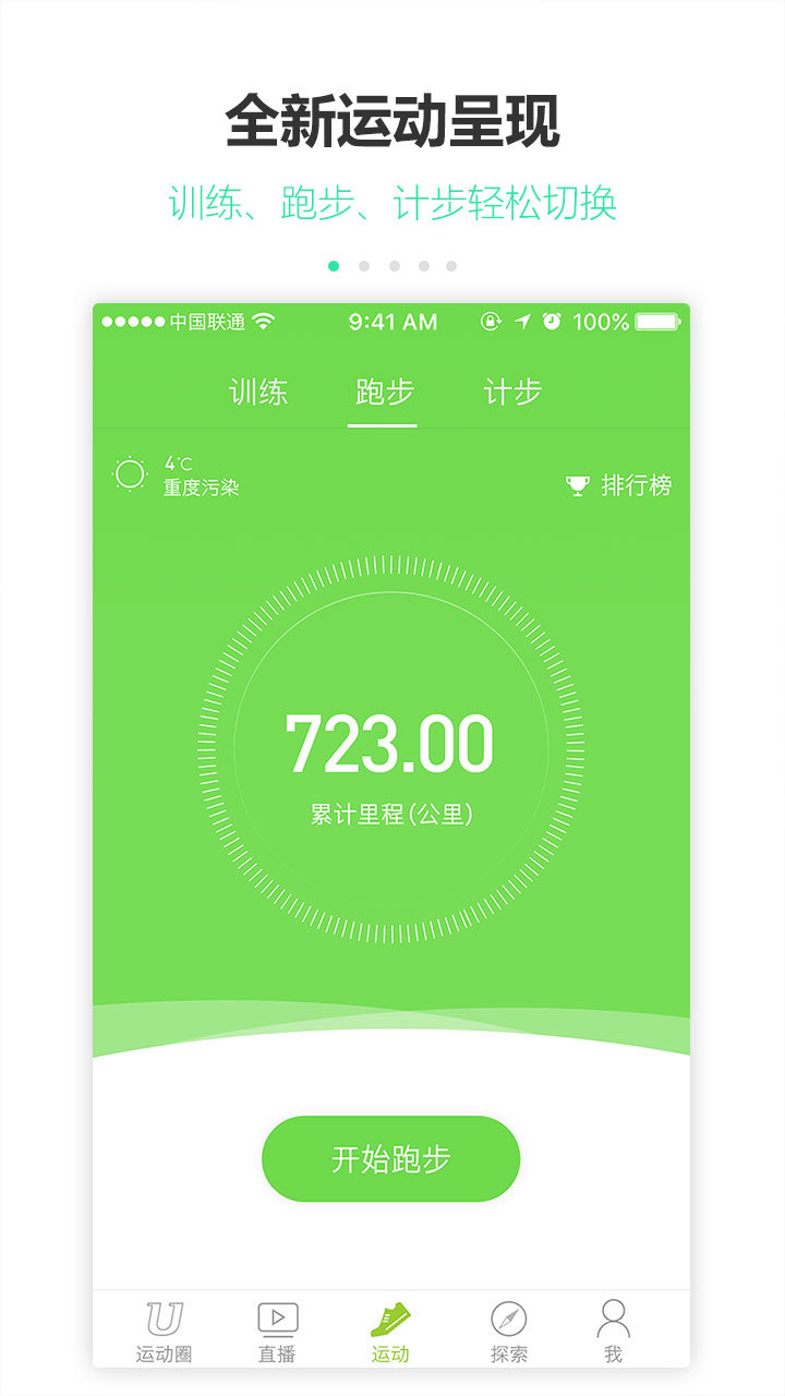U�˶�v3.4.1 ��׿��