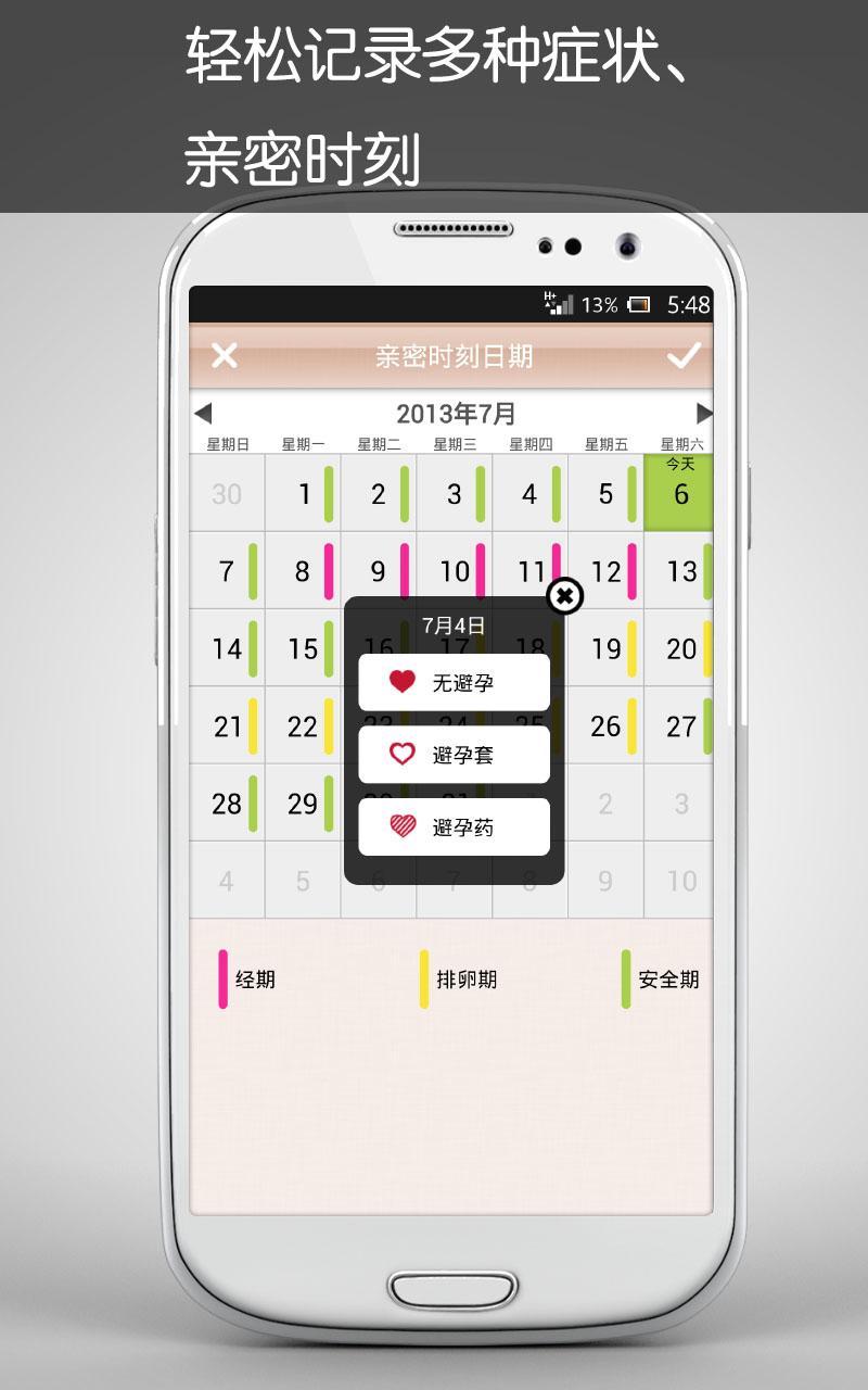 ���¼�v3.8 ��׿��