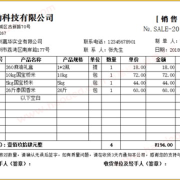 百惠经营管理系统 百惠经营管理系统