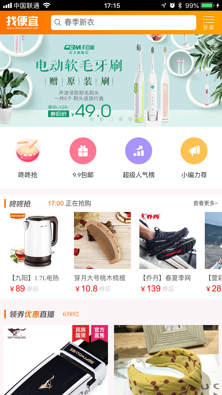 �ұ���appv4.2.1 ���°�
