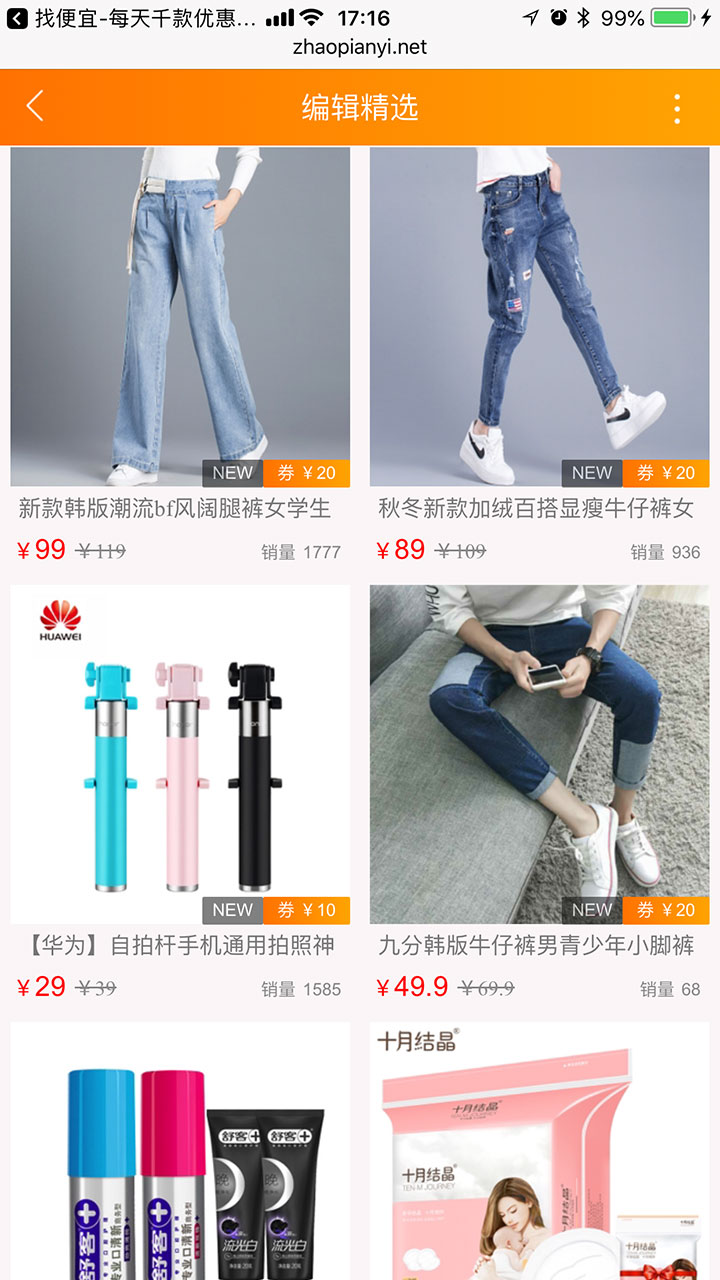 �ұ���appv4.2.1 ���°�