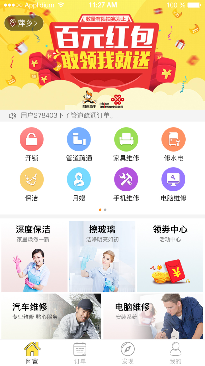 ��������appv3.3.18 ���°�