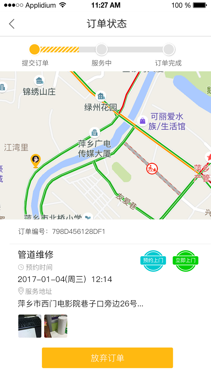 ��������appv3.3.18 ���°�
