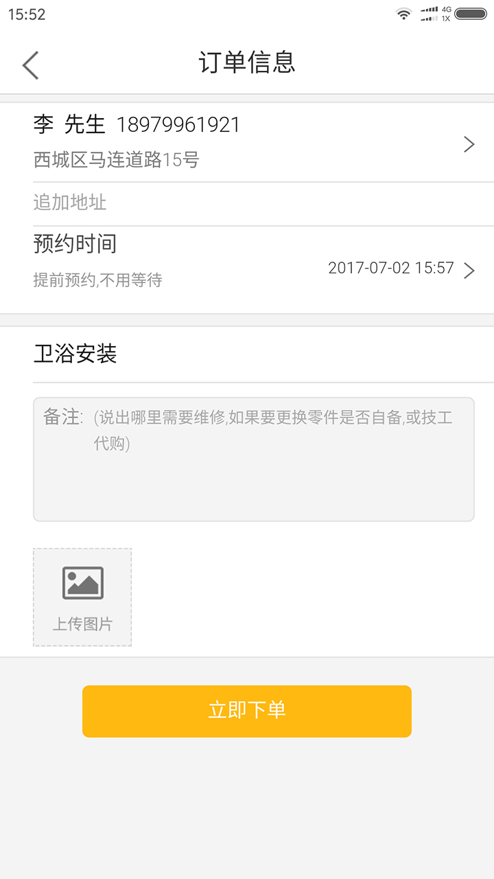 ��������appv3.3.18 ���°�