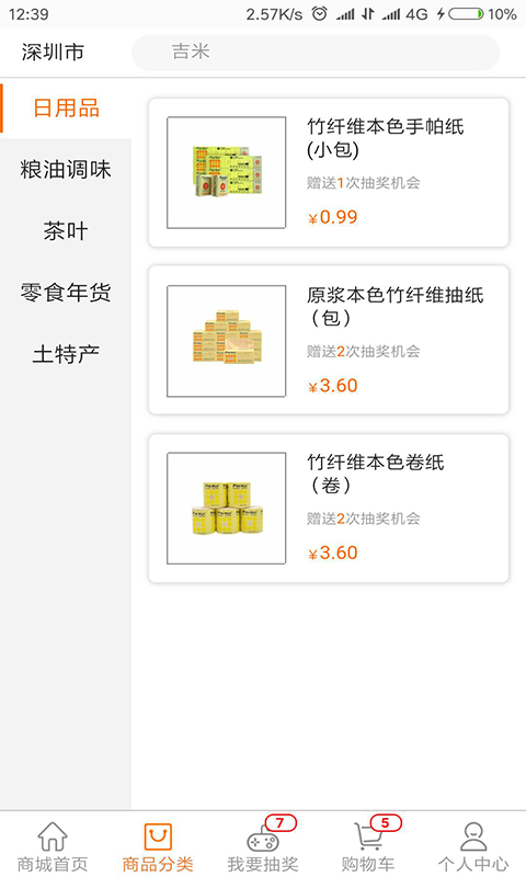 ������̳�appv2.2.3 ���°�