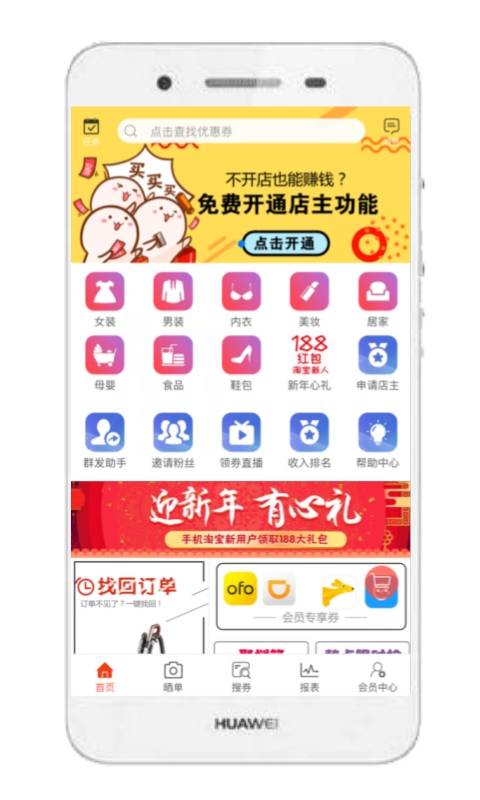 �۷���appv8.3.0 �ֻ���