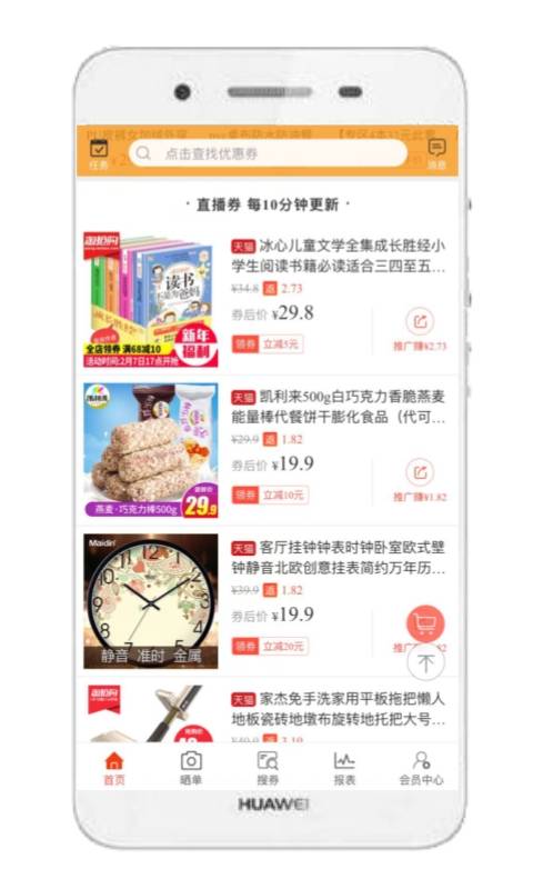 �۷���appv8.3.0 �ֻ���