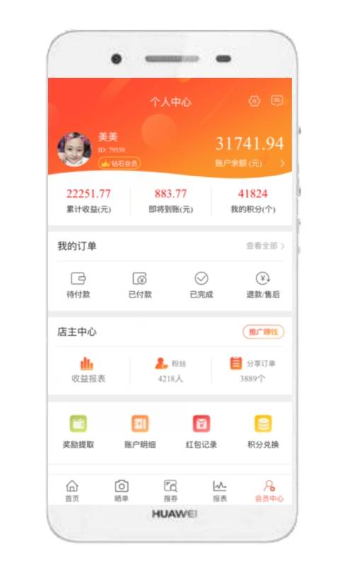 �۷���appv8.3.0 �ֻ���