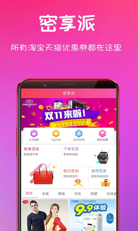 ������appv1.7.0 ��׿��