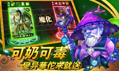华佗别咬我 华佗别咬我