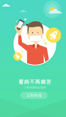 �׿�ҽ��appv1.3.0 ��׿��