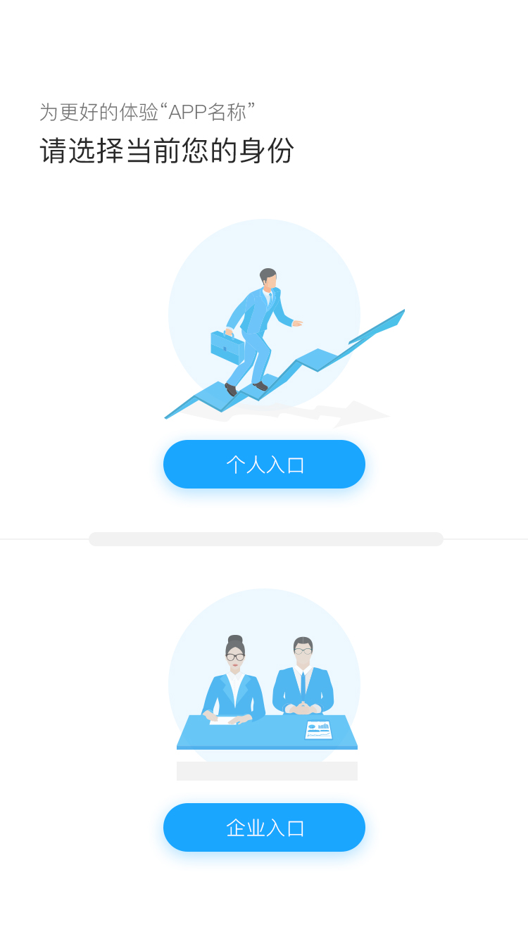 ��ְ��appv3.5.0 ��׿��