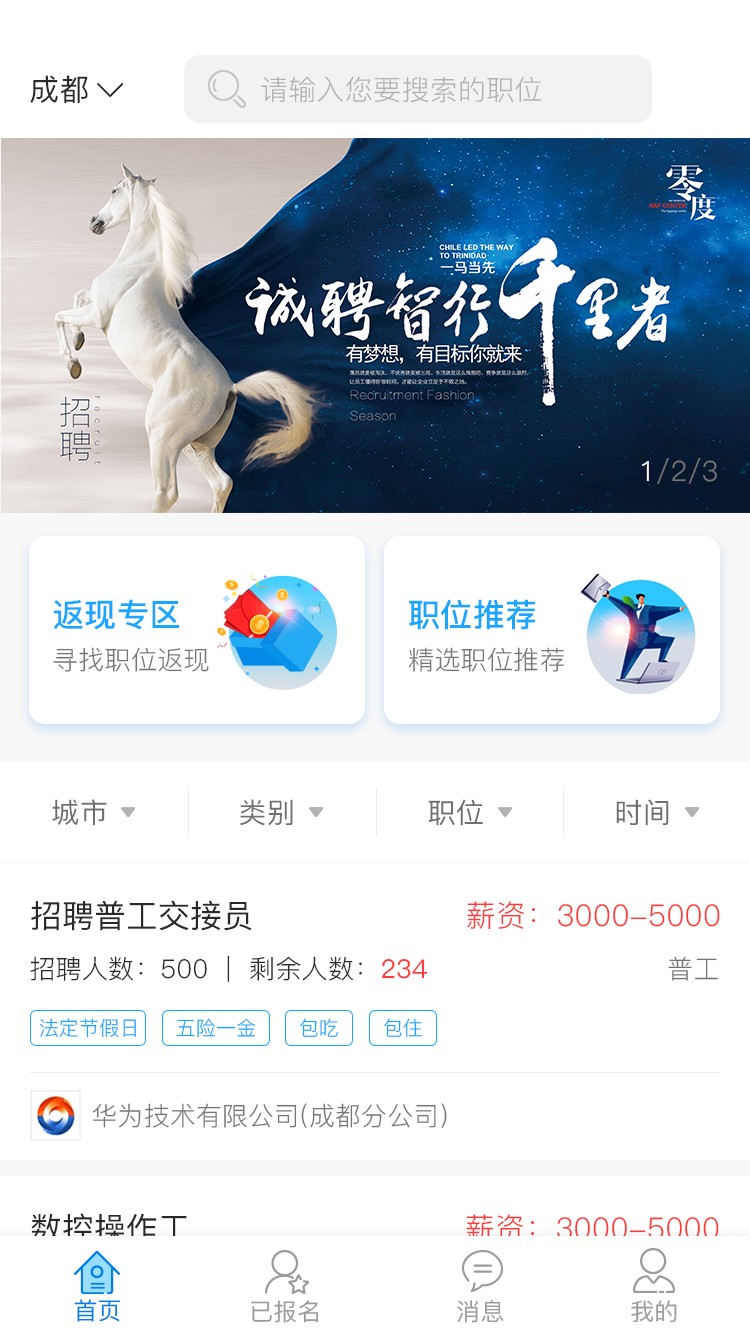 ��ְ��appv3.5.0 ��׿��