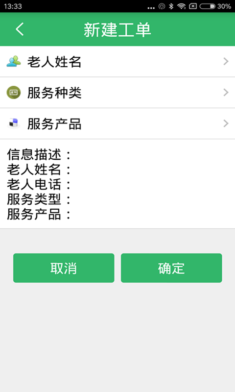 �̿�����appv2.4.8 ��׿��