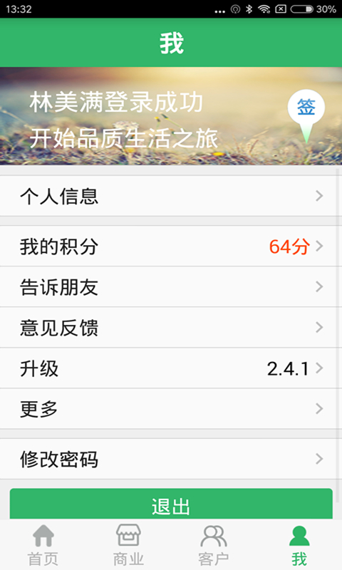 �̿�����appv2.4.8 ��׿��
