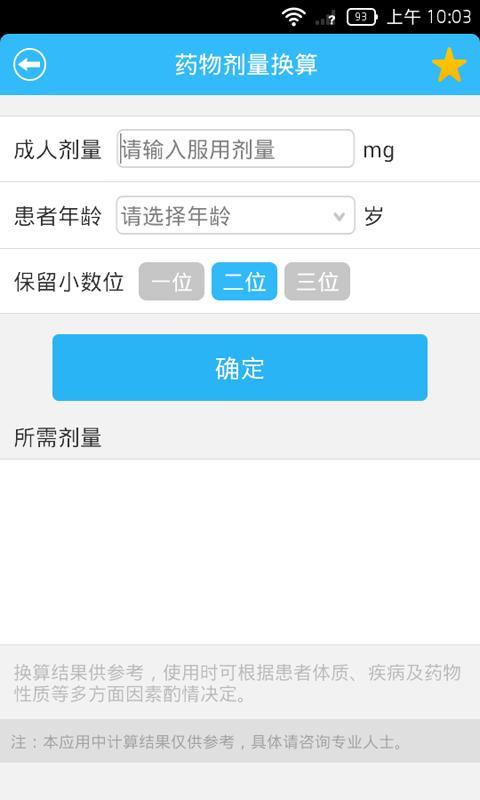 ҽѧС����v2.1 ��׿��