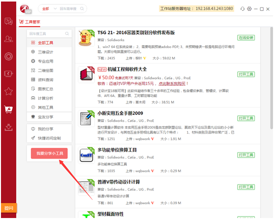  ������Ʊ�2018����վ��