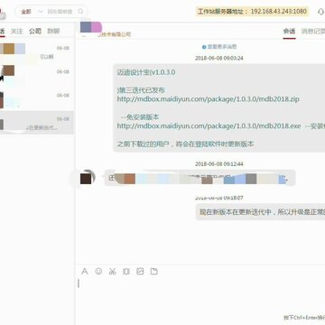 迈迪设计宝2018工作站版 迈迪设计宝2018工作站版