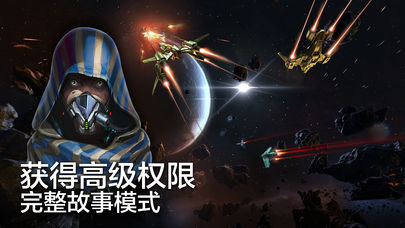 Galaxy on Fire 3ƻ����v2.1.2 iPhone��
