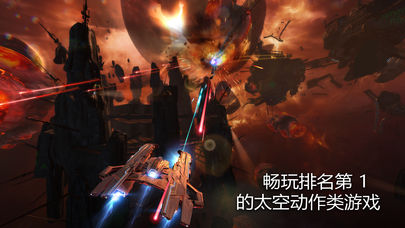 Galaxy on Fire 3ƻ����v2.1.2 iPhone��