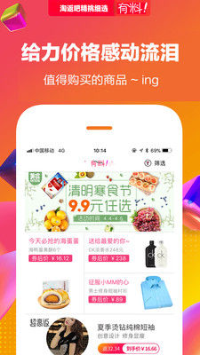 �Է����Ż�ʡǮappv1.3.2 ��׿��
