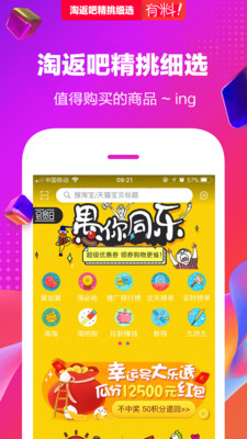 �Է����Ż�ʡǮappv1.3.2 ��׿��