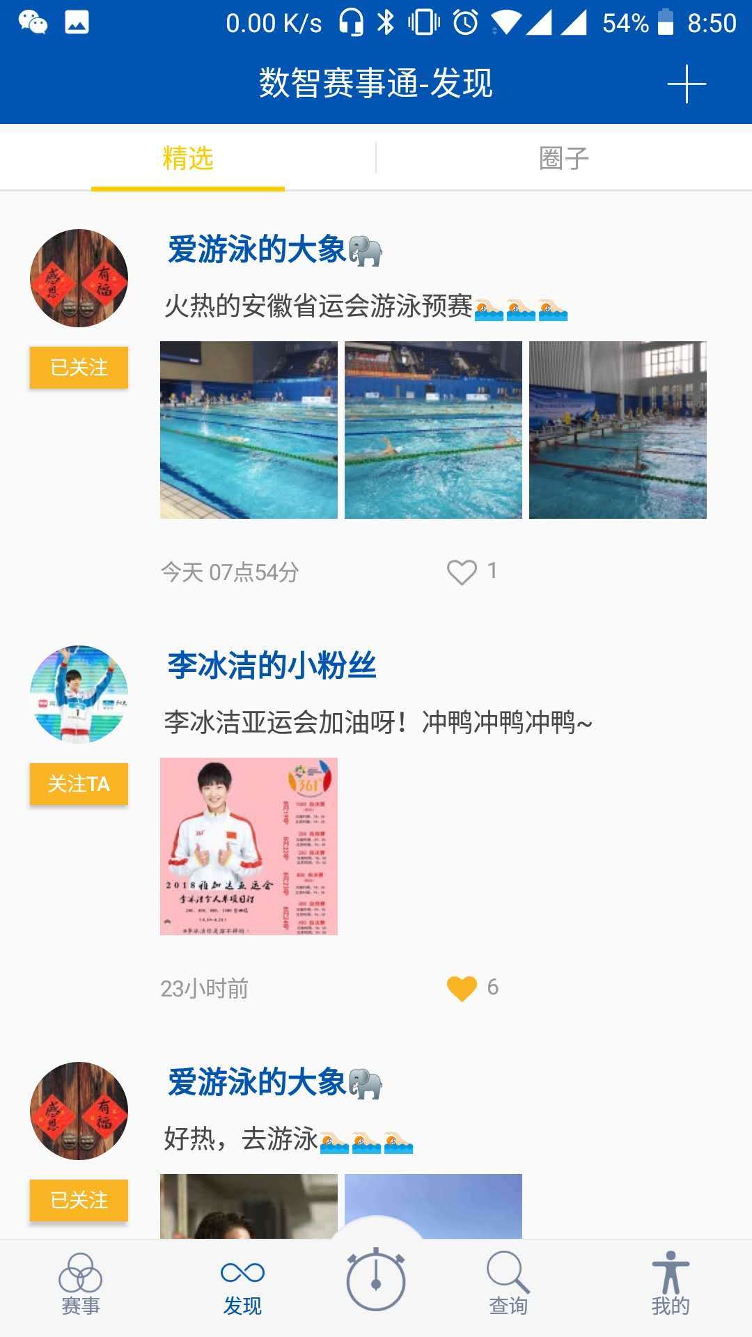 ��������ͨv4.2.4 ��׿��