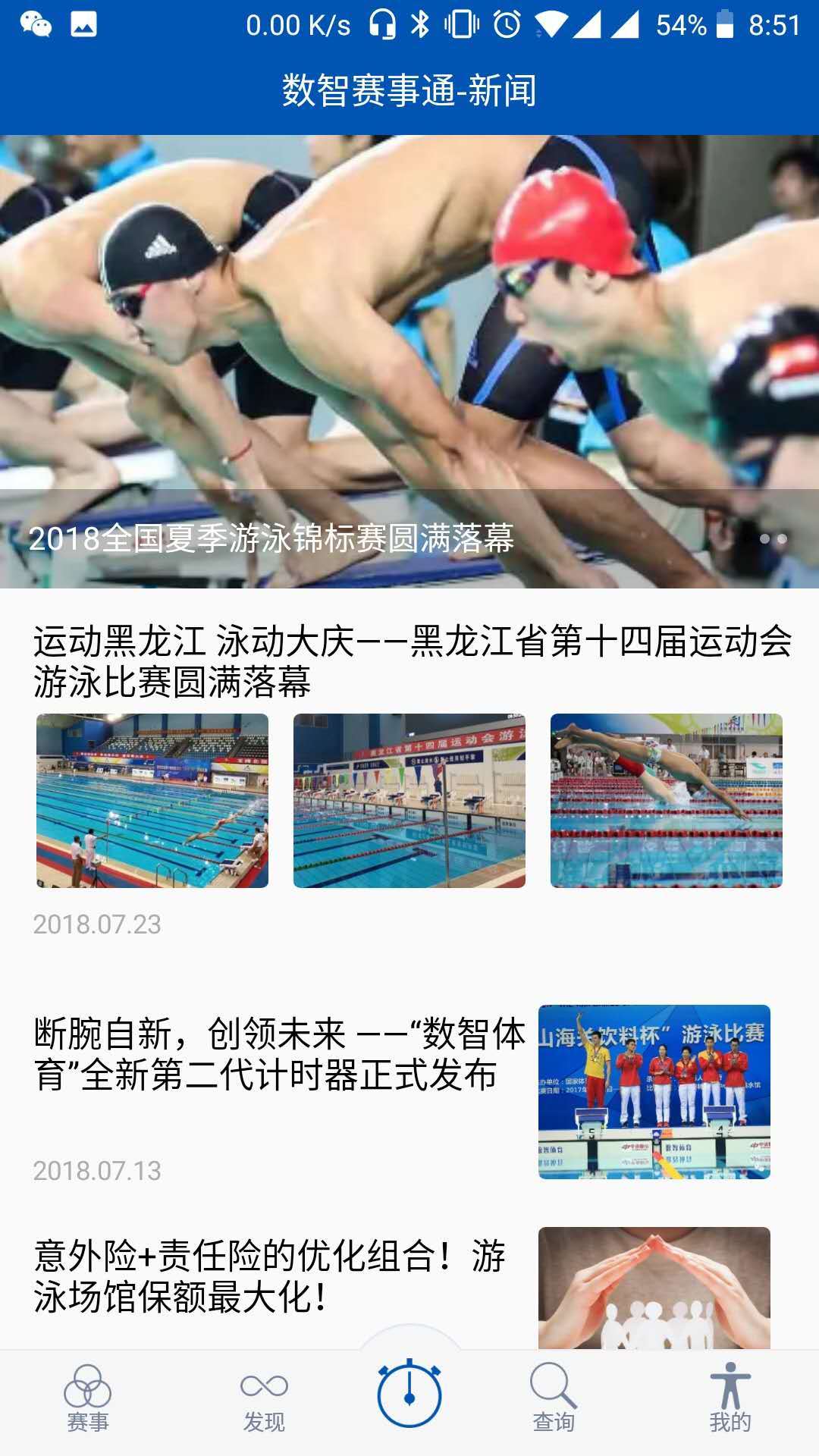 ��������ͨv4.2.4 ��׿��