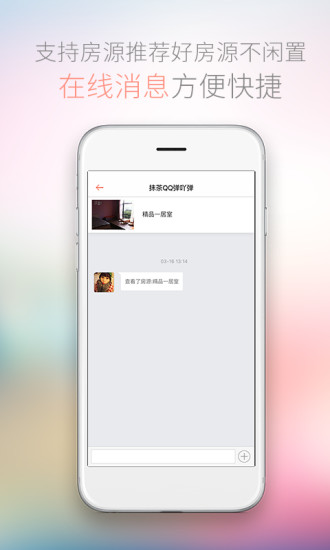 ľ�񷿶�����v3.5.1 ��׿��