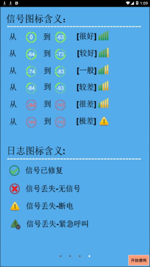����źű���appv4.7.0 ���°�