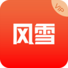 ��ѩVIPv1.0.3 ��׿��