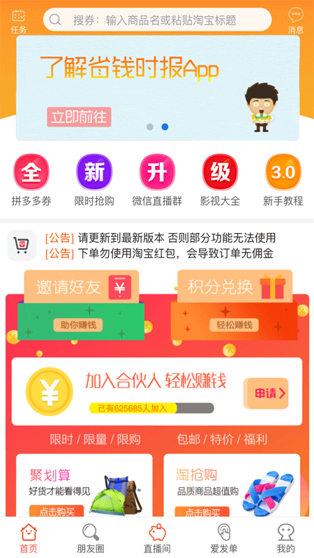 ʡǮʱ��appv3.5.0 ��׿��