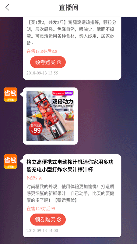 ʡǮʱ��appv3.5.0 ��׿��