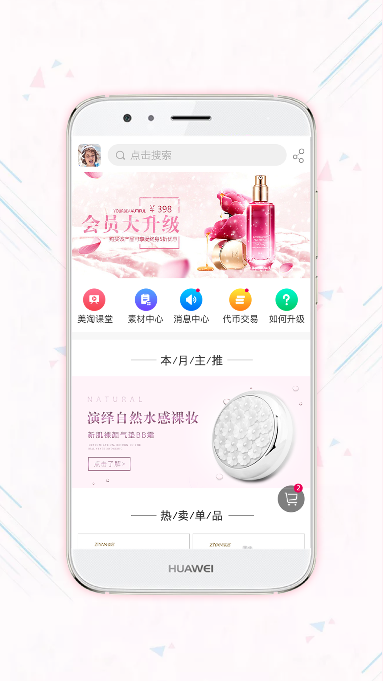 ��������appv2.0.1 ���°�