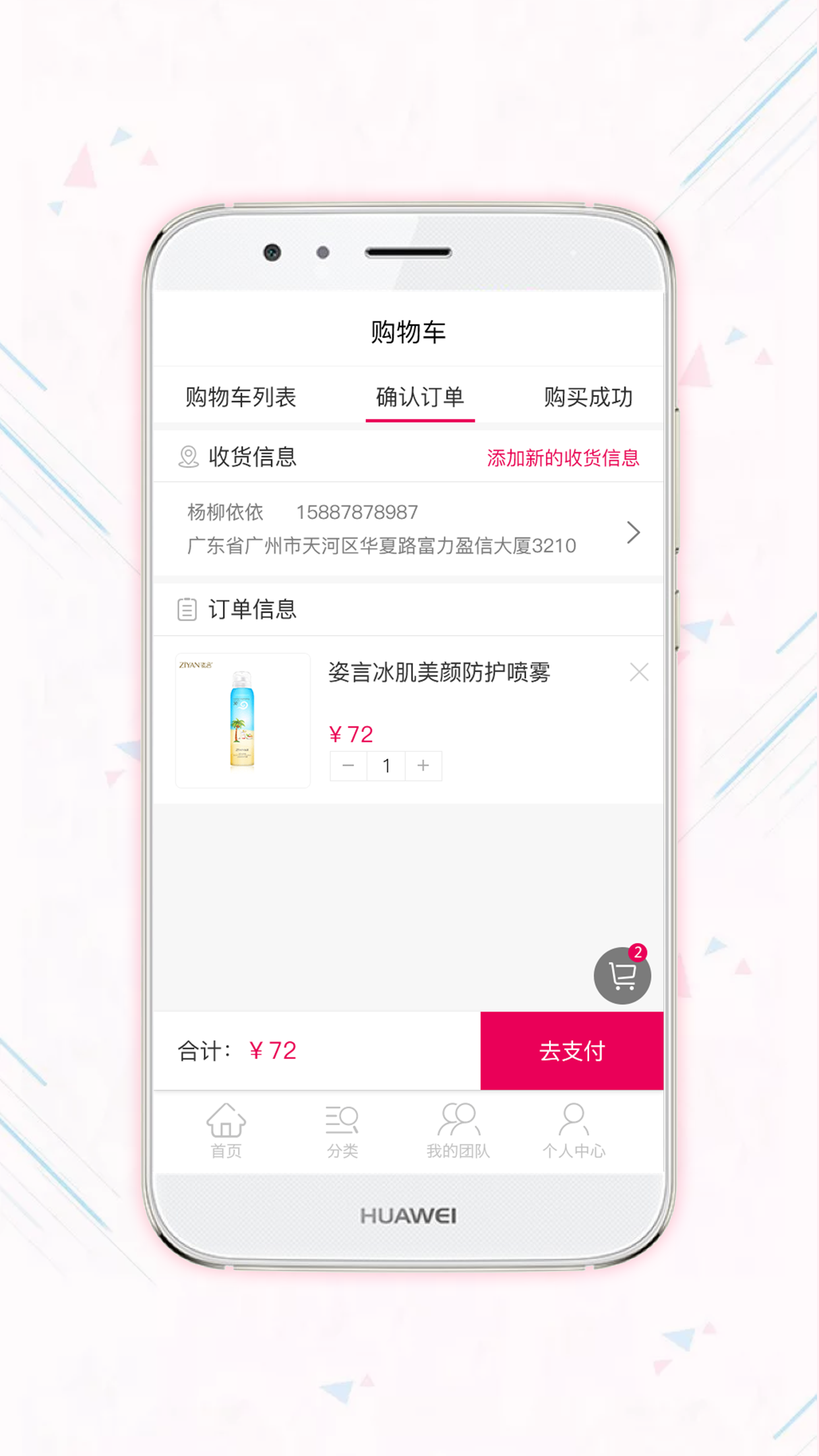 ��������appv2.0.1 ���°�