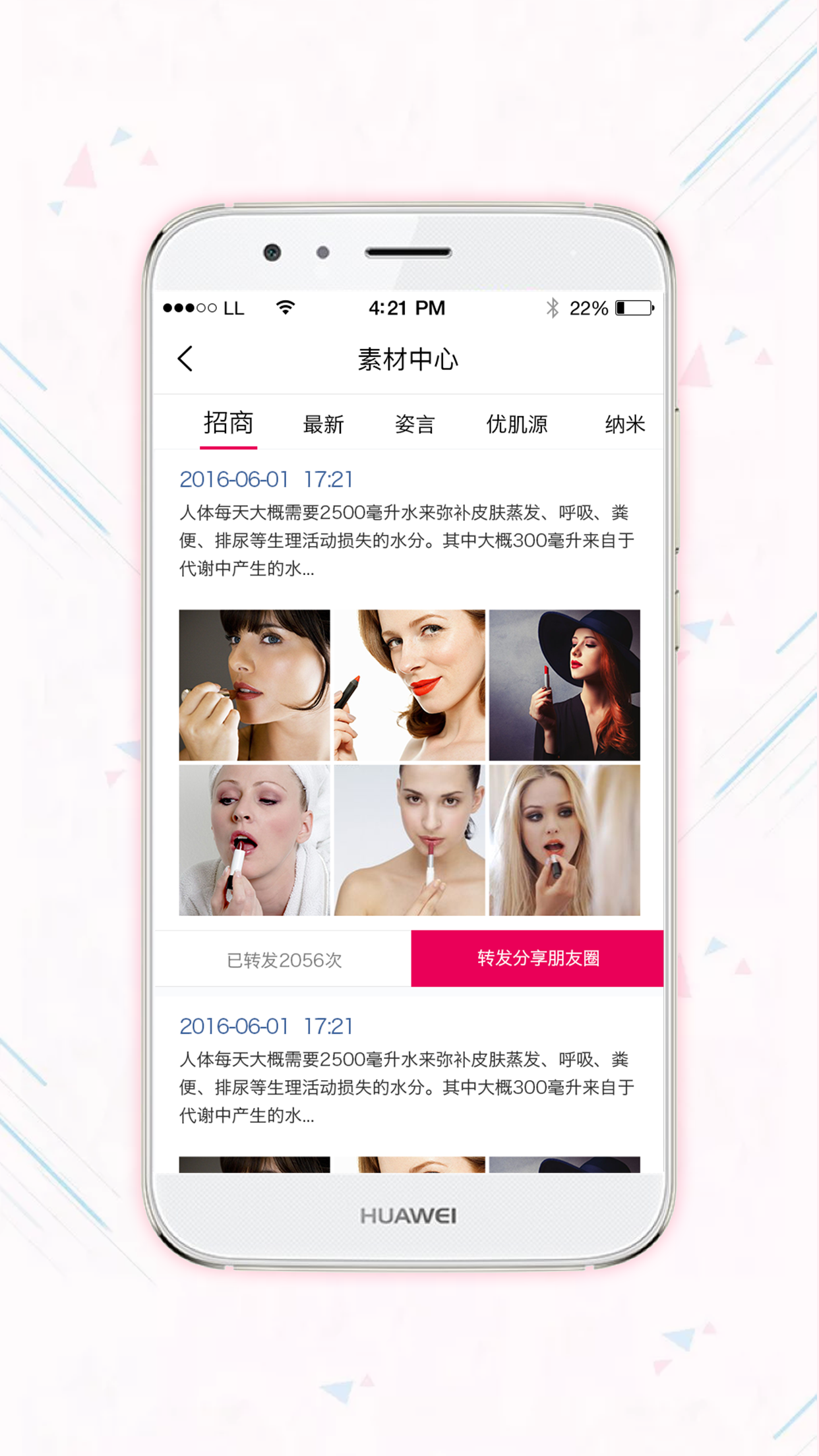 ��������appv2.0.1 ���°�